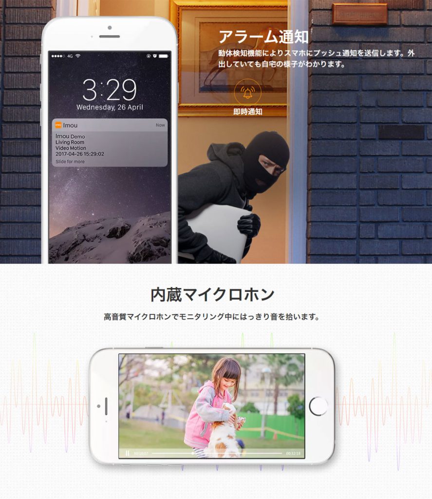 Imou,Wi-Fiカメラ,ベビーモニター,ペットカメラ
